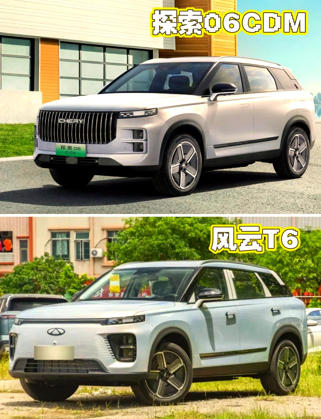成都风云T6最低12.99万起售 暂无优惠