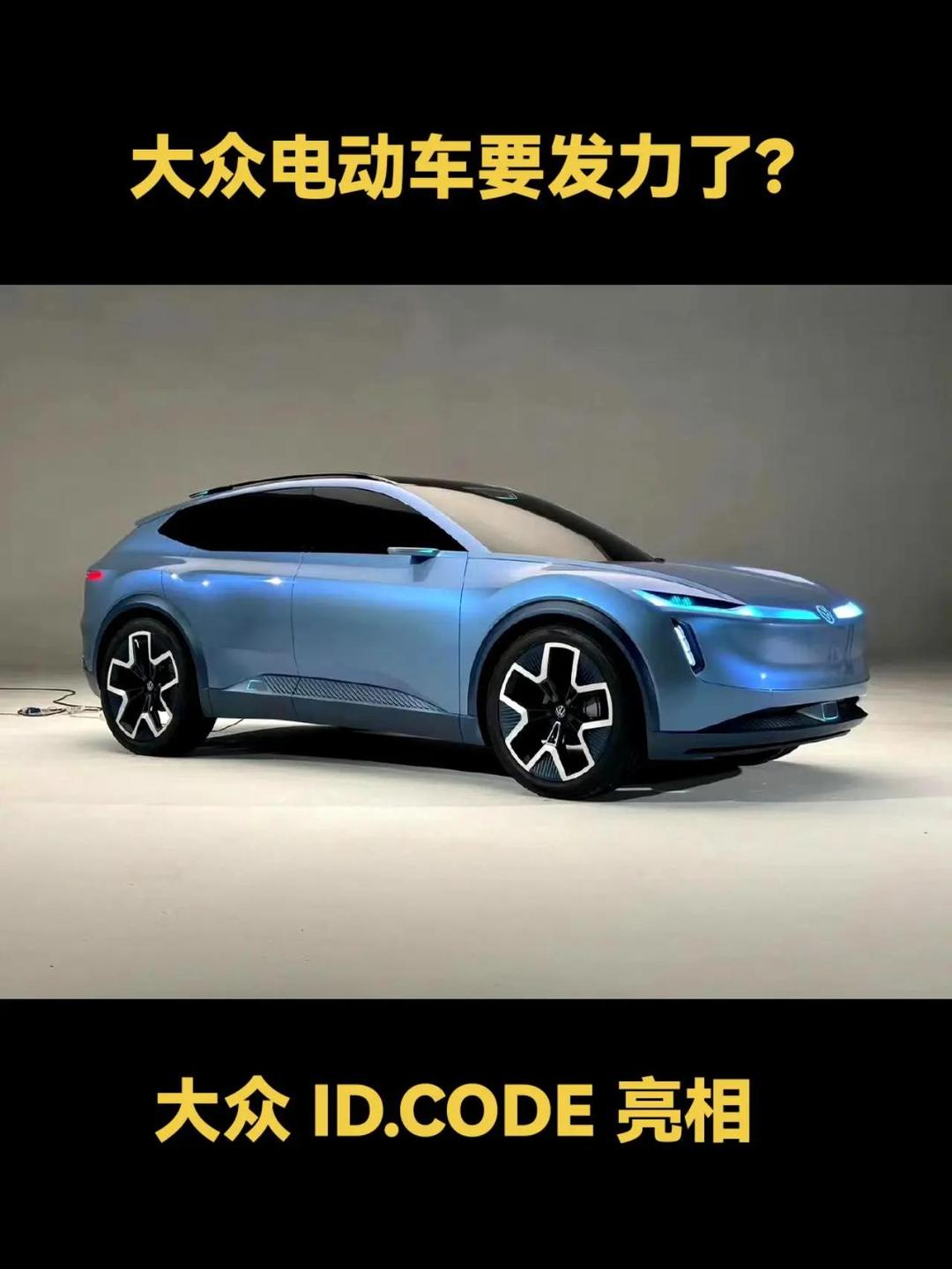 大众宣布全面升级电动平台 2026年起启用磷酸铁锂电池
