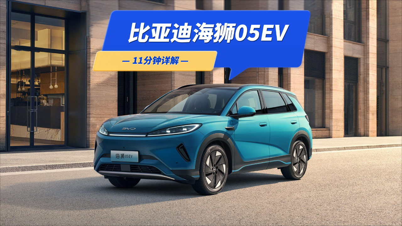4月成都海狮05 EV上牌197辆，全国排名第5名